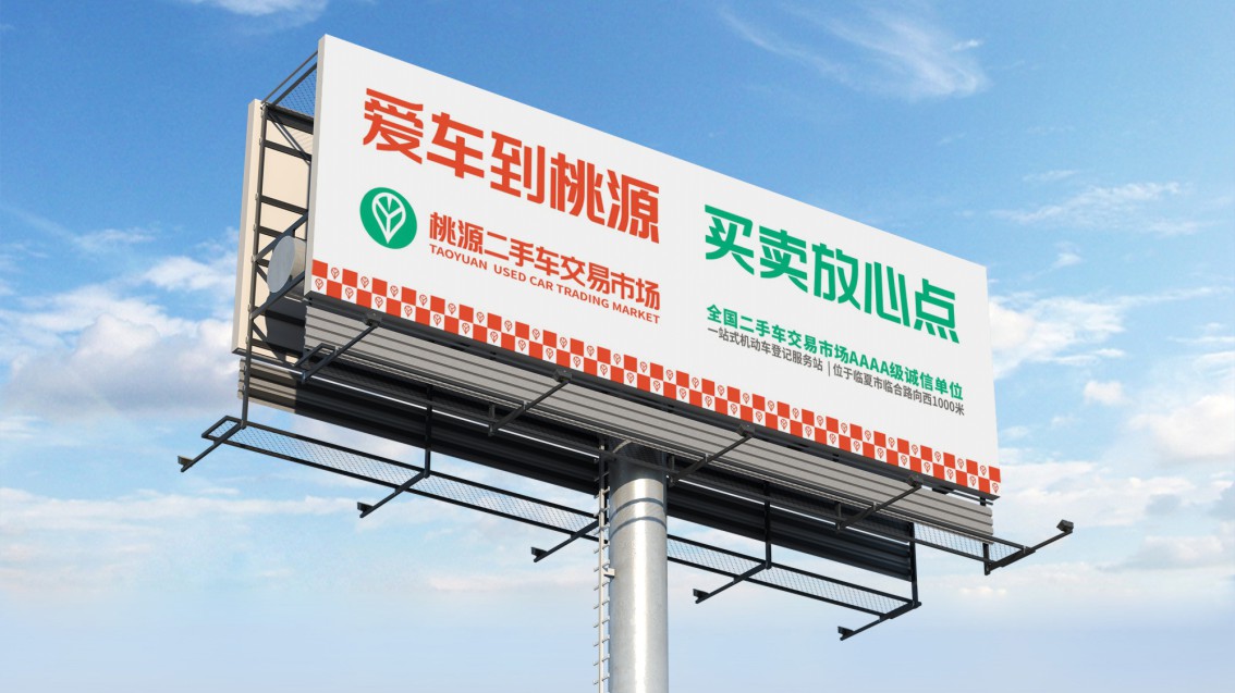 二手車logo設計、二手車市場VI設計